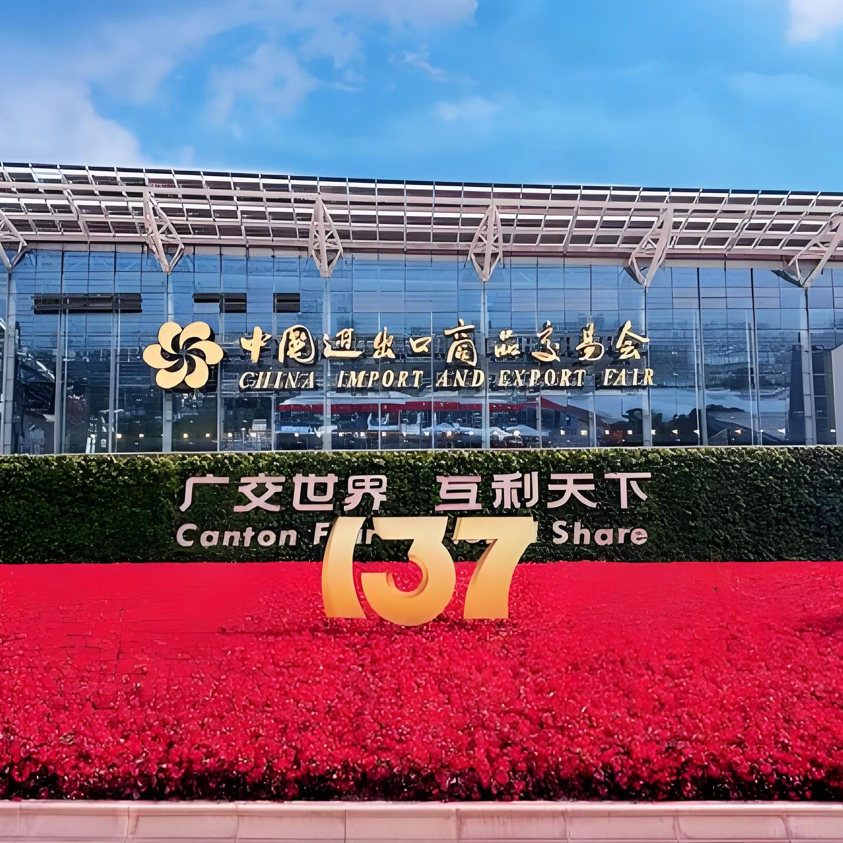 يضيء Jiangmmen Yafeng Paper Industry في Fair 137th Canton Fair