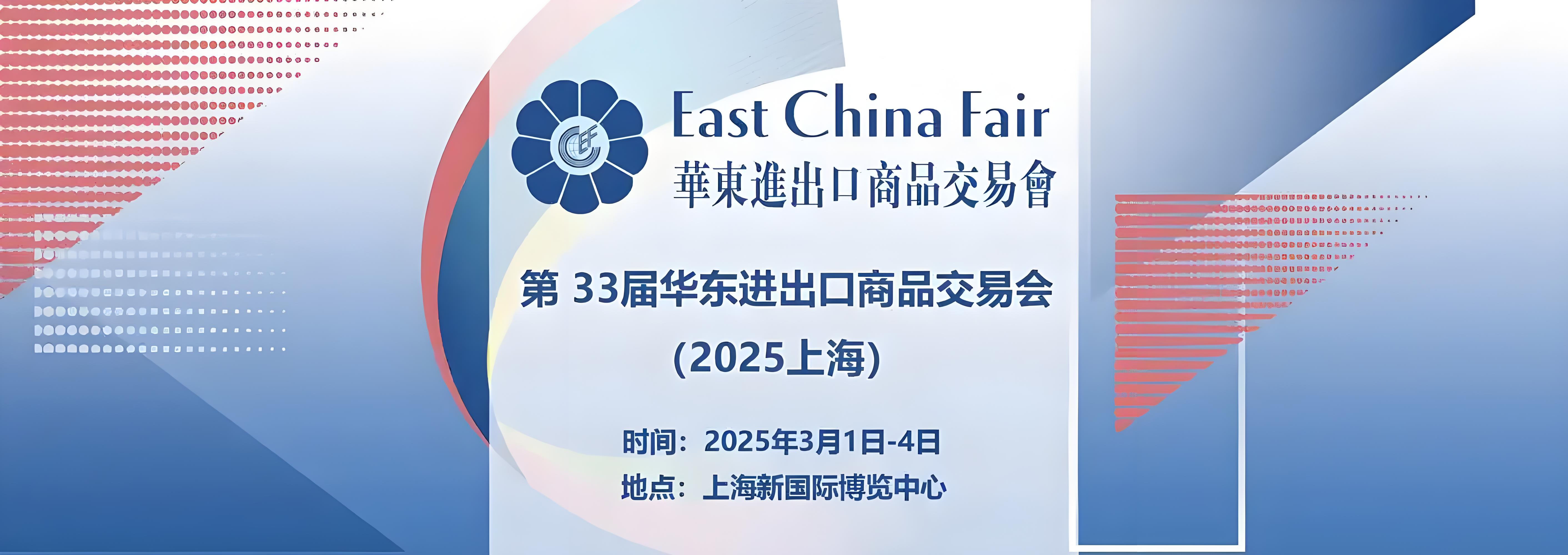 معرض شنغهاي شرق الصين