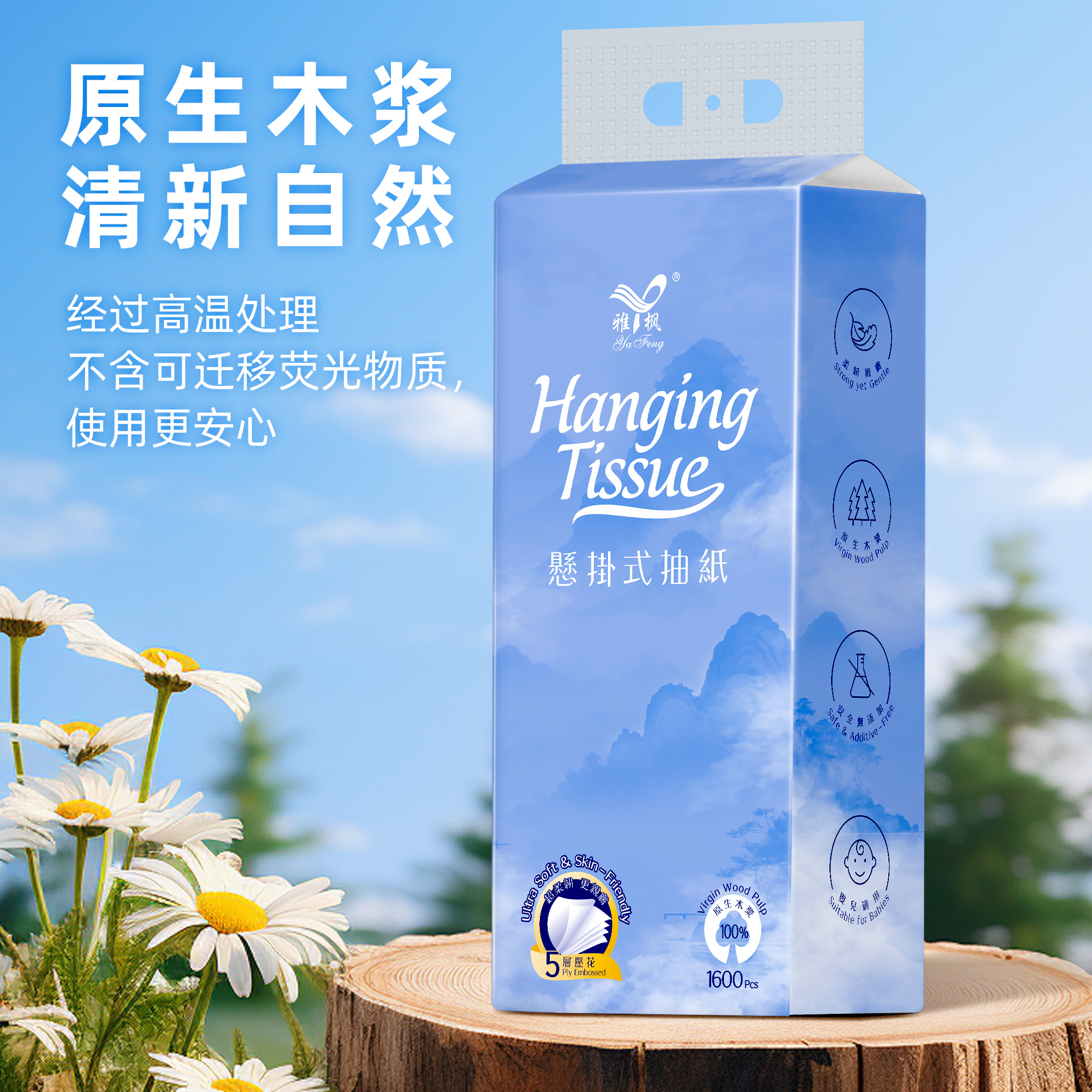 تصميم جديد بالجملة 5 طبقات معلقة لتوزيع الأنسجة لب الخشب البكر ناعم وماص